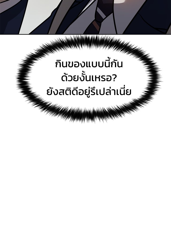 กฎเหล็กบ้านสายลับ - หน้า 178
