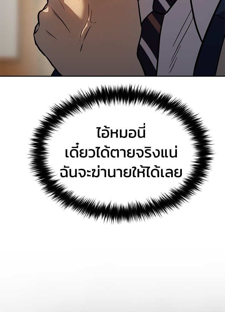 กฎเหล็กบ้านสายลับ - หน้า 183
