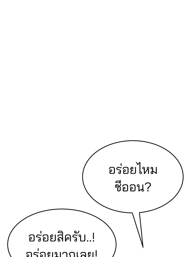 กฎเหล็กบ้านสายลับ - หน้า 191