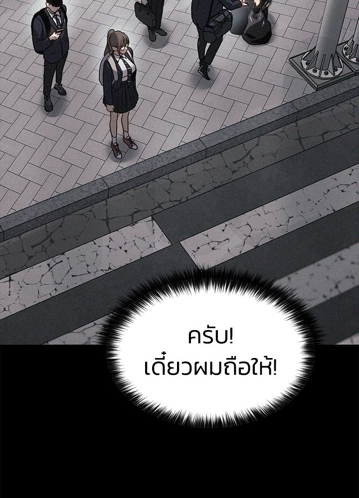 กฎเหล็กบ้านสายลับ - หน้า 201