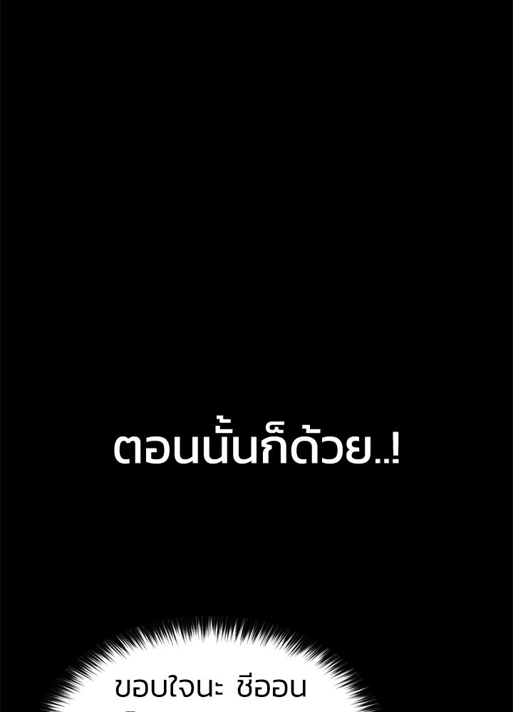 กฎเหล็กบ้านสายลับ - หน้า 202