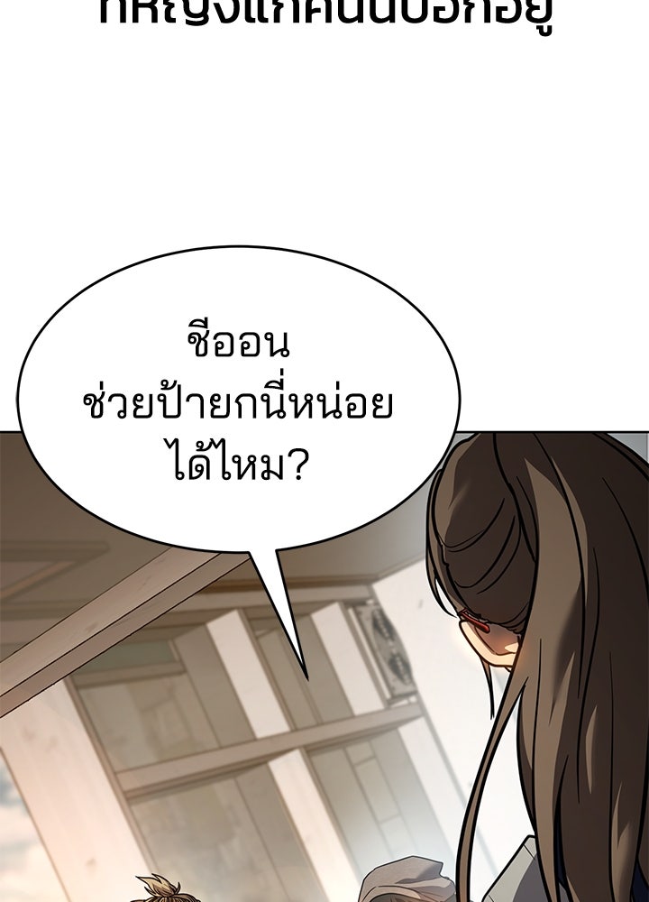 กฎเหล็กบ้านสายลับ - หน้า 205