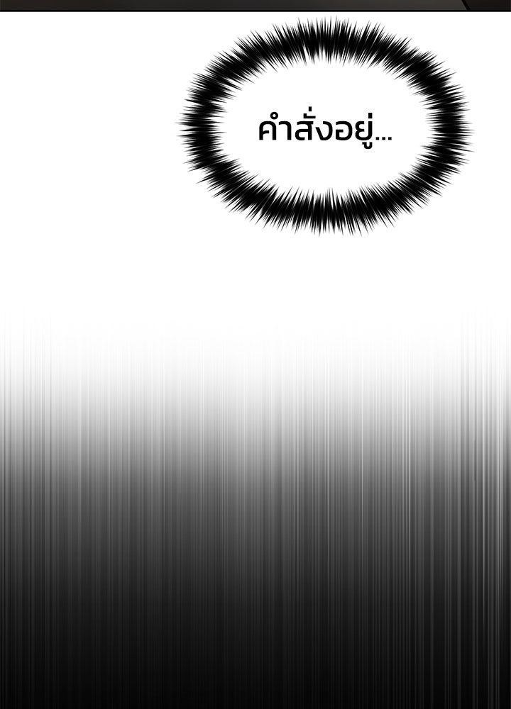 กฎเหล็กบ้านสายลับ - หน้า 209