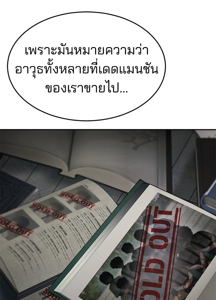 กฎเหล็กบ้านสายลับ - หน้า 21