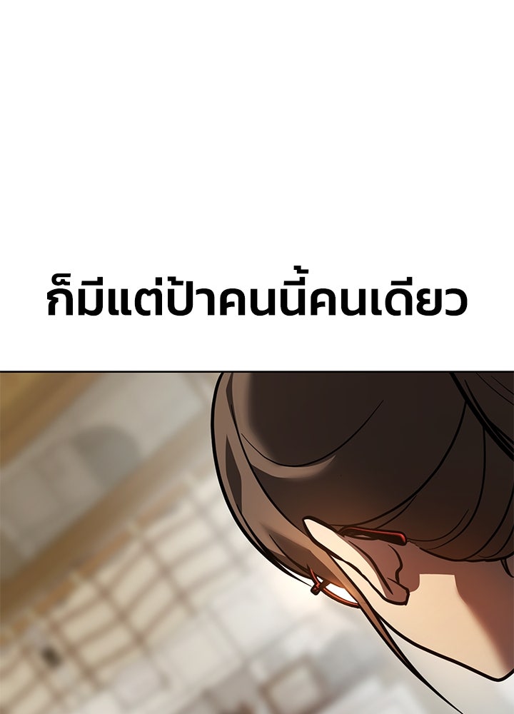 กฎเหล็กบ้านสายลับ - หน้า 216
