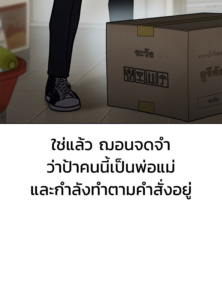 กฎเหล็กบ้านสายลับ - หน้า 220