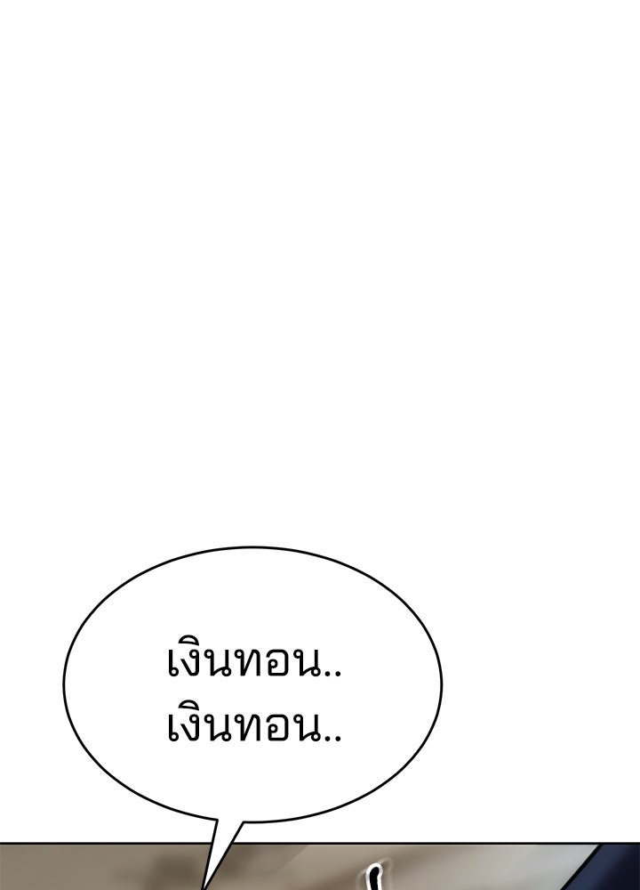 กฎเหล็กบ้านสายลับ - หน้า 223