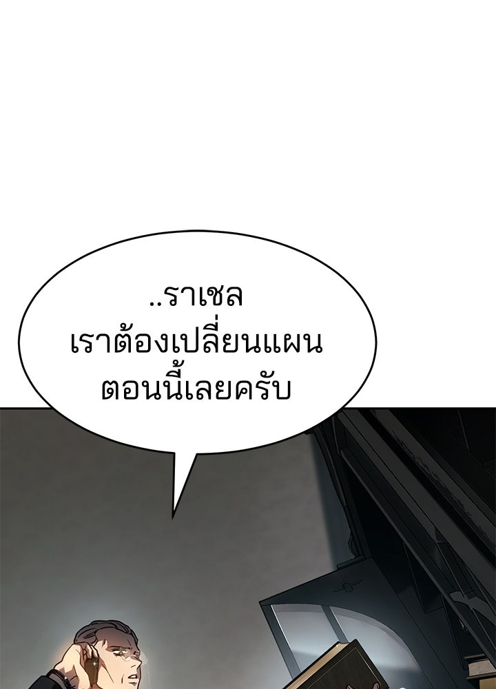 กฎเหล็กบ้านสายลับ - หน้า 23