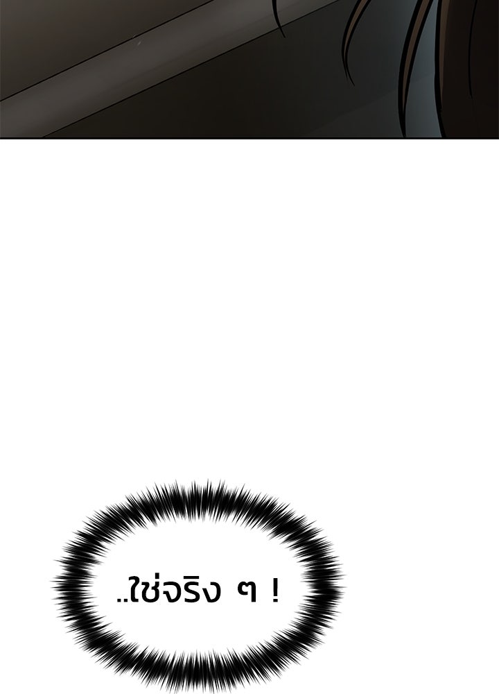 กฎเหล็กบ้านสายลับ - หน้า 231
