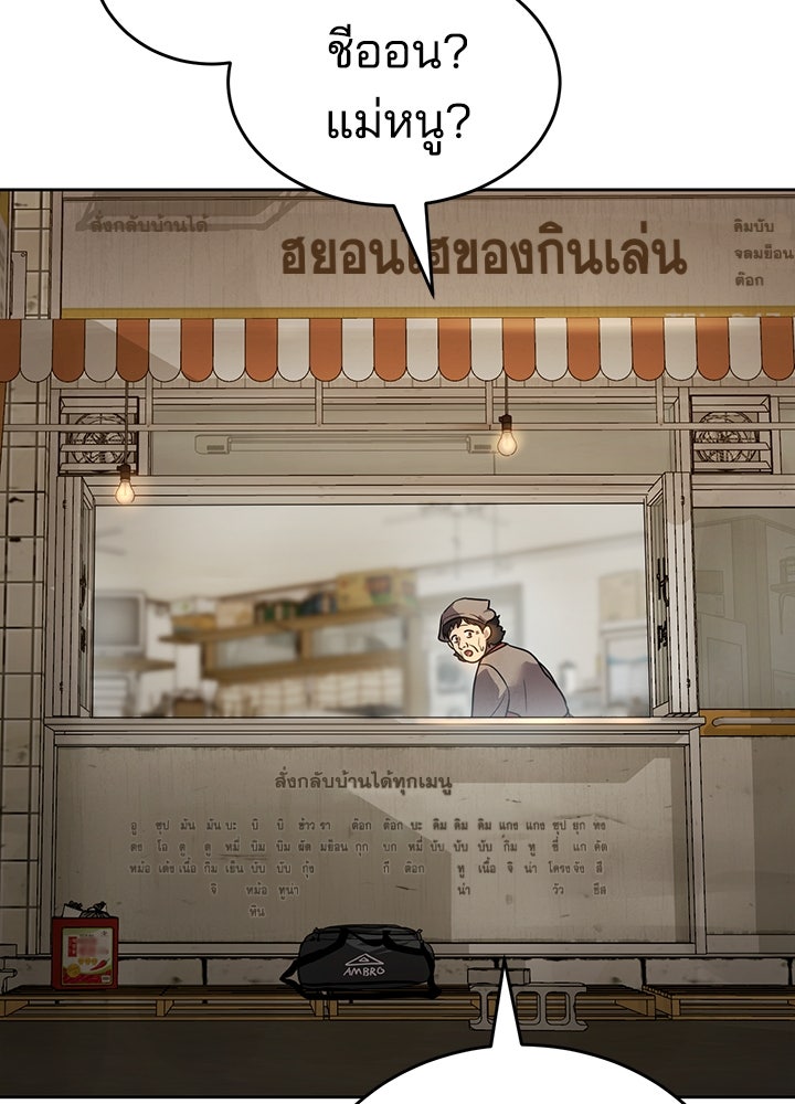 กฎเหล็กบ้านสายลับ - หน้า 236