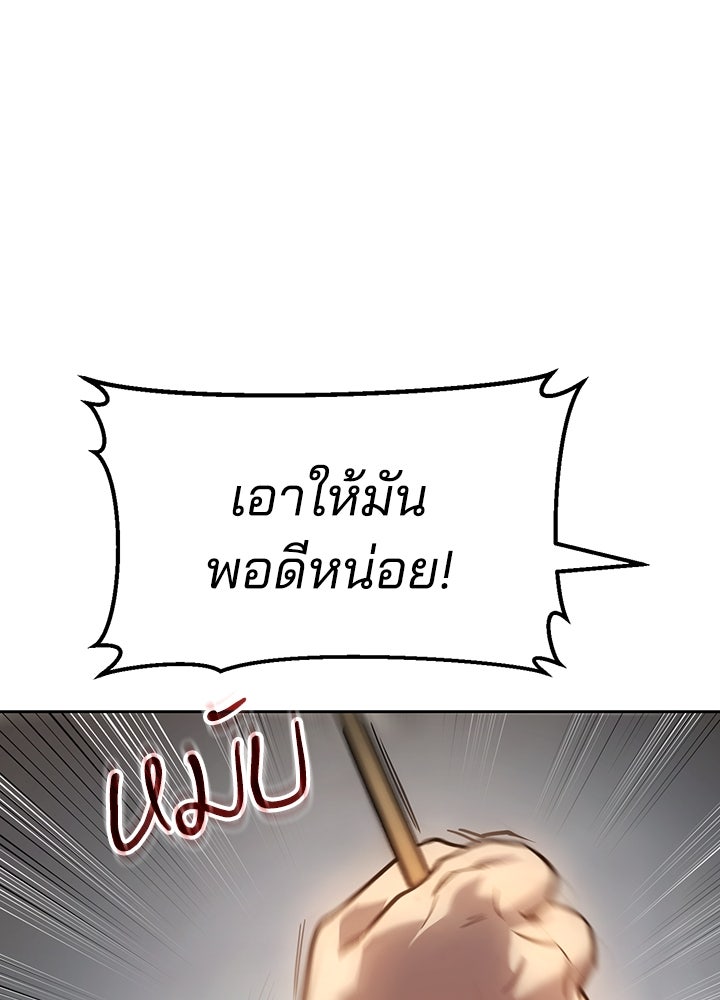 กฎเหล็กบ้านสายลับ - หน้า 244