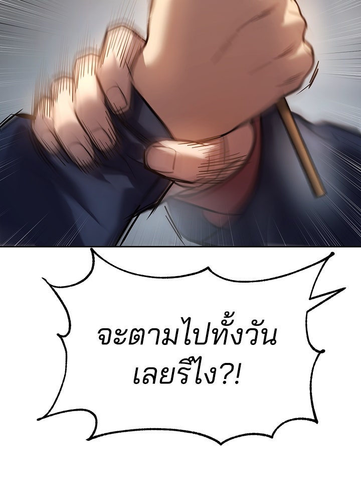 กฎเหล็กบ้านสายลับ - หน้า 245