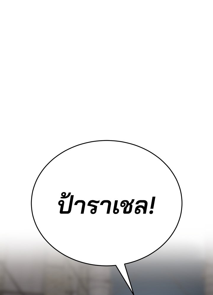 กฎเหล็กบ้านสายลับ - หน้า 246