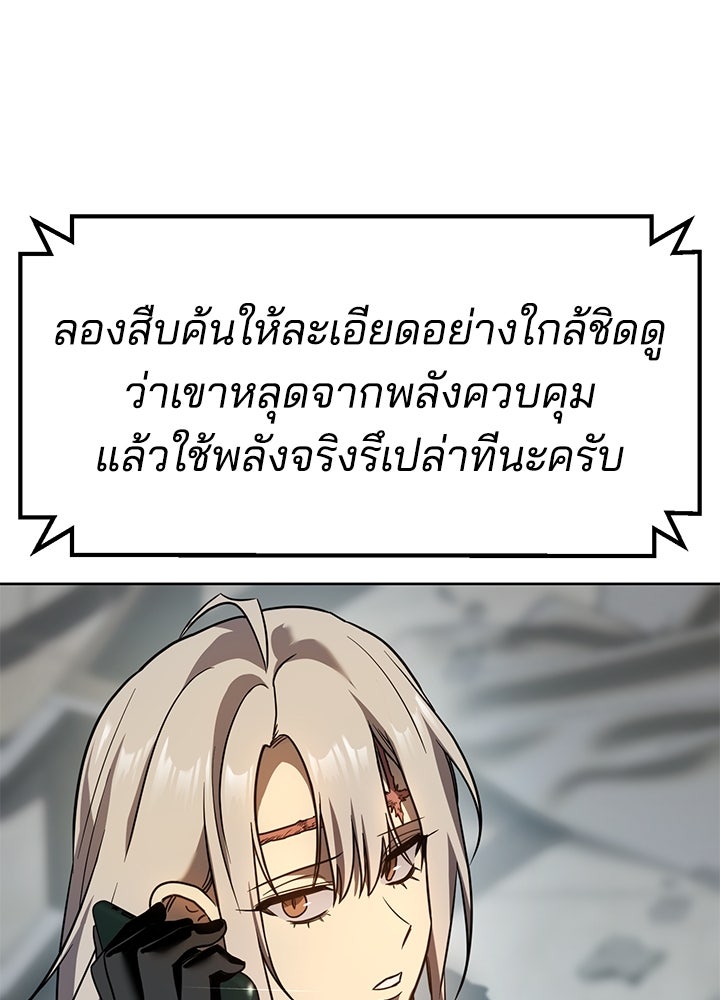 กฎเหล็กบ้านสายลับ - หน้า 27