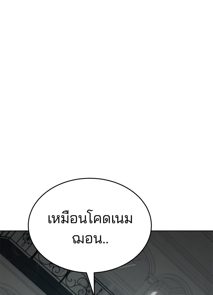 กฎเหล็กบ้านสายลับ - หน้า 3