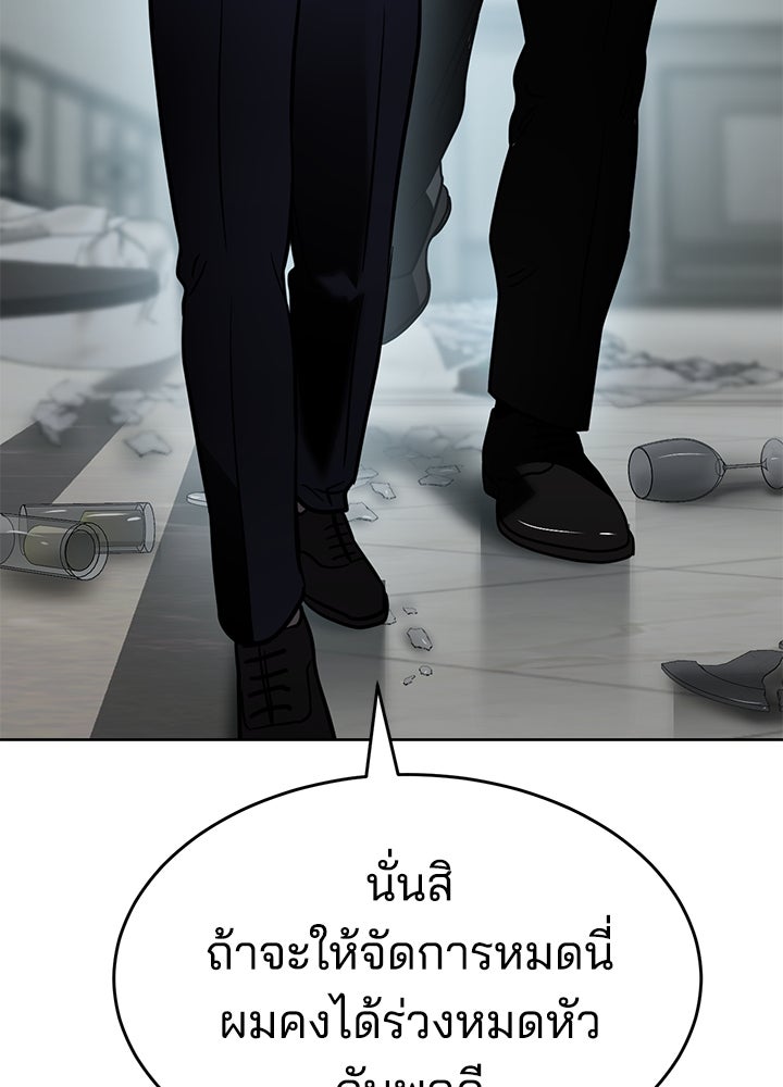 กฎเหล็กบ้านสายลับ - หน้า 34