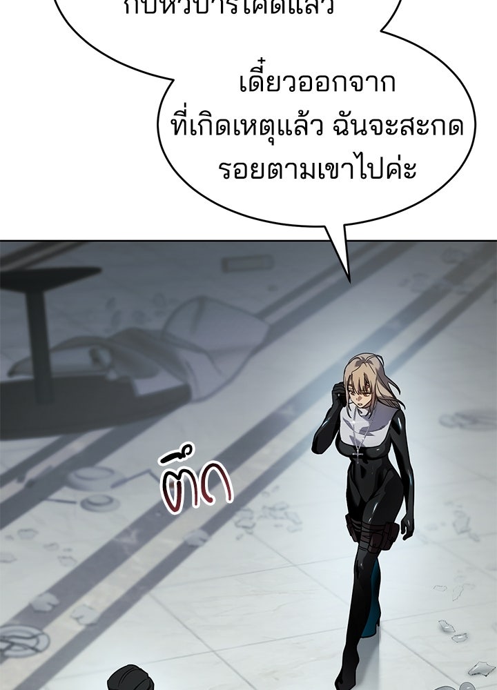 กฎเหล็กบ้านสายลับ - หน้า 36