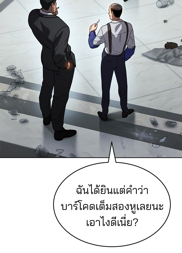 กฎเหล็กบ้านสายลับ - หน้า 37