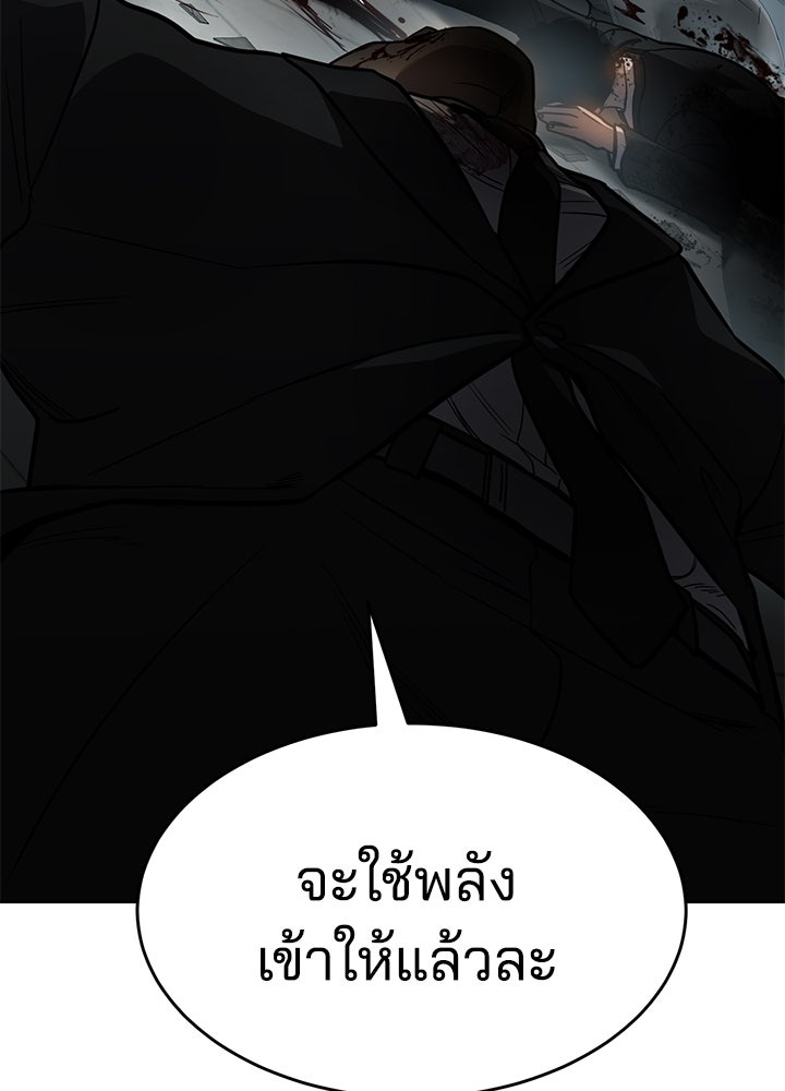 กฎเหล็กบ้านสายลับ - หน้า 5