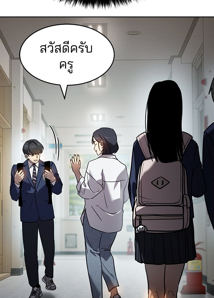 กฎเหล็กบ้านสายลับ - หน้า 52