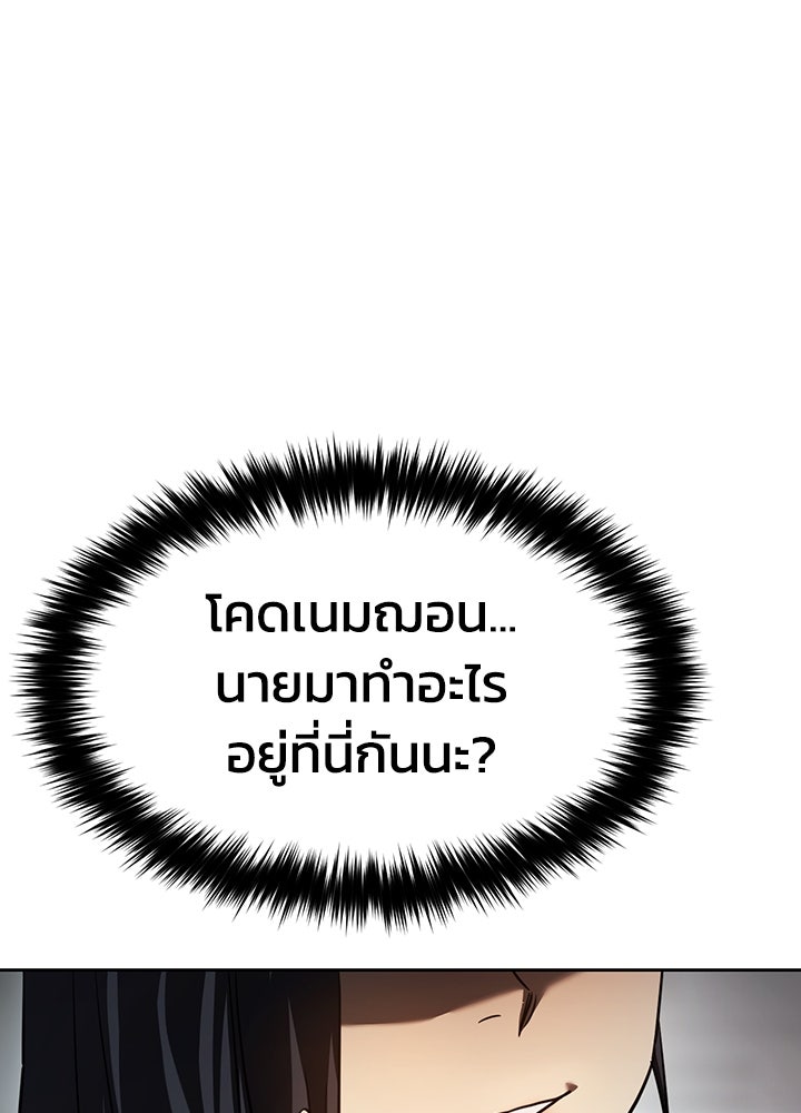 กฎเหล็กบ้านสายลับ - หน้า 54