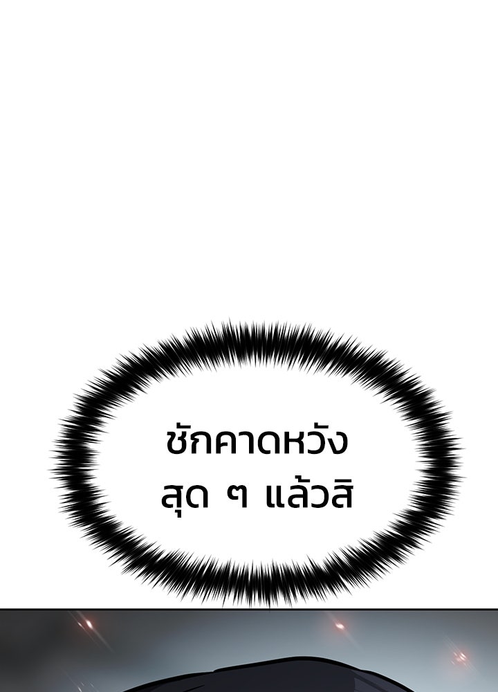 กฎเหล็กบ้านสายลับ - หน้า 56