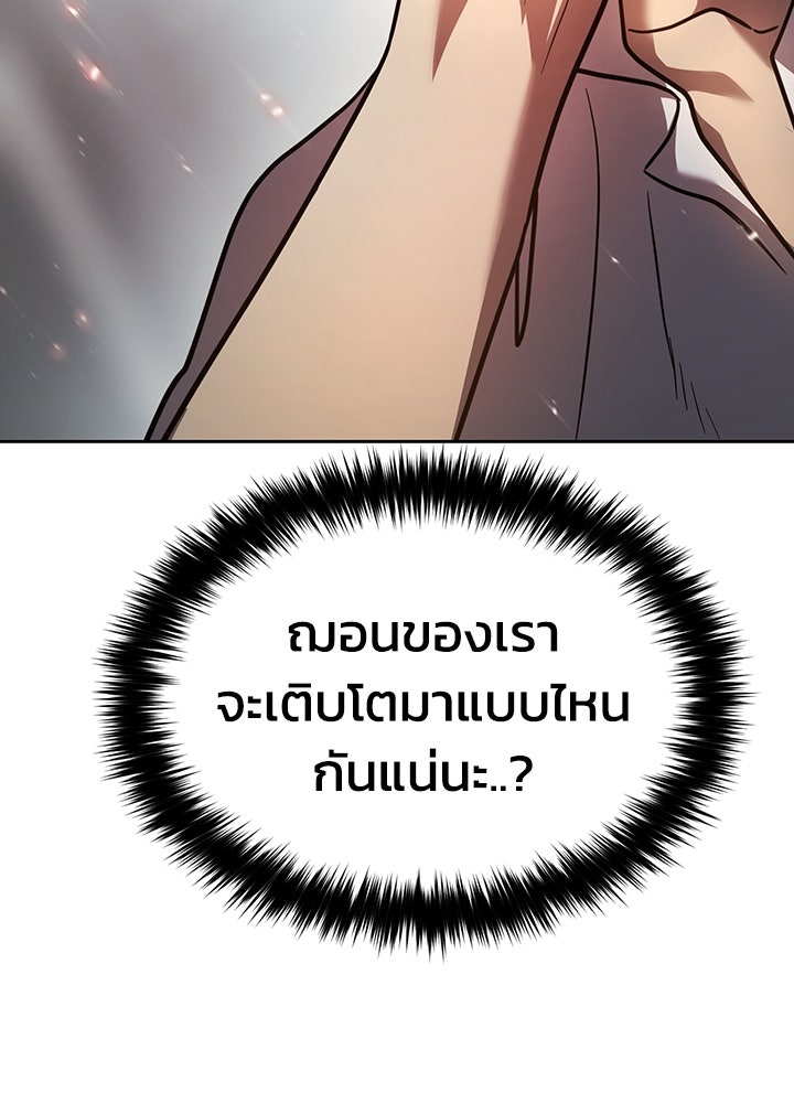 กฎเหล็กบ้านสายลับ - หน้า 58