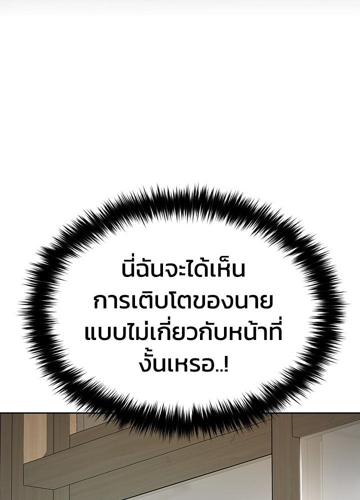 กฎเหล็กบ้านสายลับ - หน้า 62