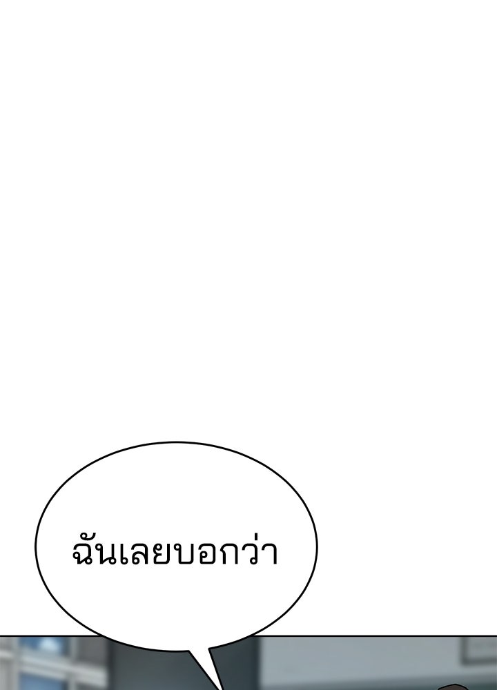 กฎเหล็กบ้านสายลับ - หน้า 72
