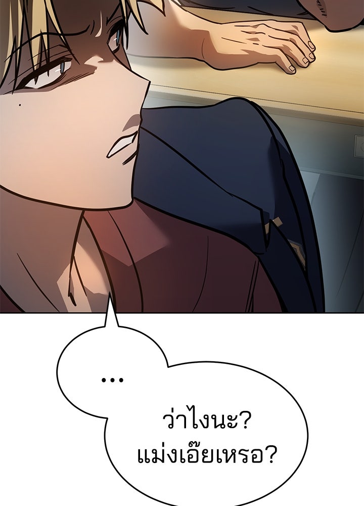 กฎเหล็กบ้านสายลับ - หน้า 76