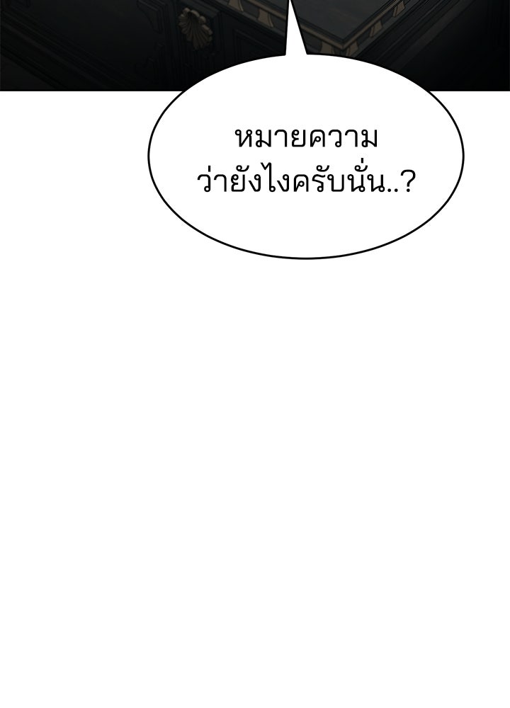 กฎเหล็กบ้านสายลับ - หน้า 8