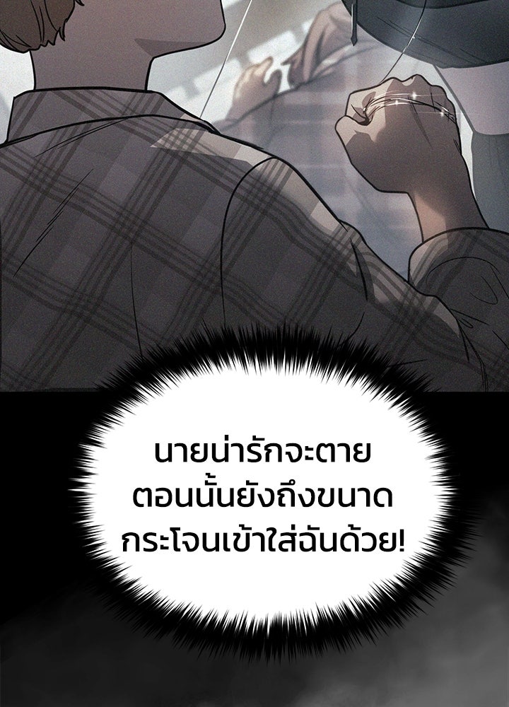 กฎเหล็กบ้านสายลับ - หน้า 82
