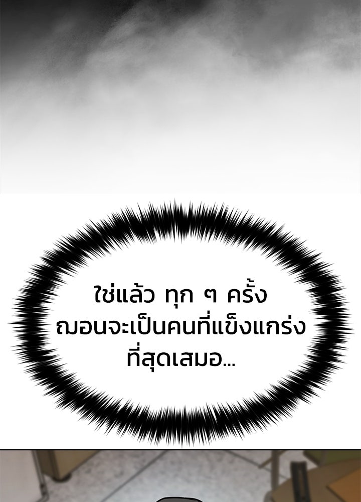 กฎเหล็กบ้านสายลับ - หน้า 83