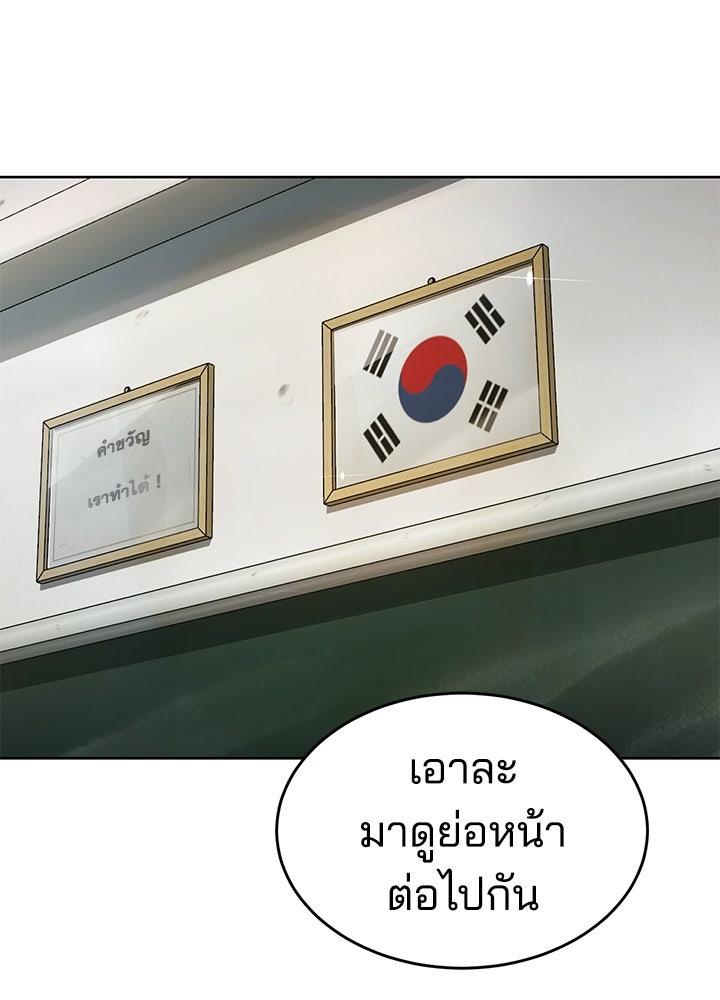 กฎเหล็กบ้านสายลับ - หน้า 93
