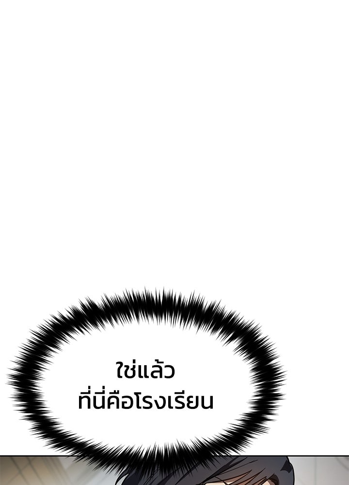 กฎเหล็กบ้านสายลับ - หน้า 94