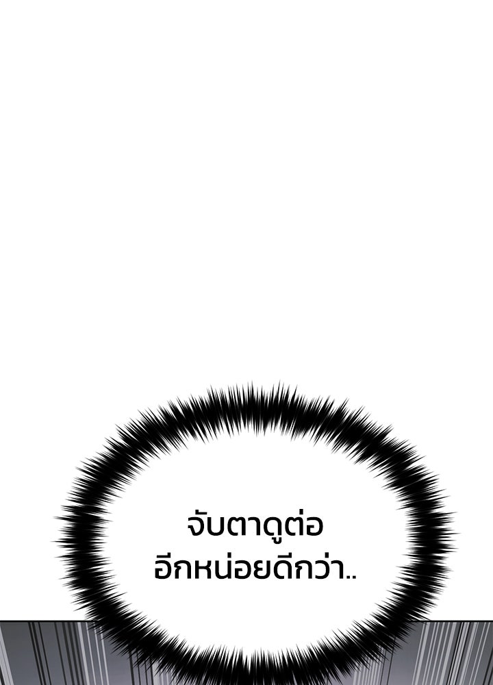 กฎเหล็กบ้านสายลับ - หน้า 99
