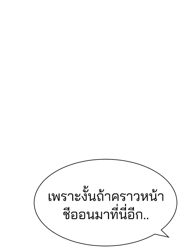 กฎเหล็กบ้านสายลับ - หน้า 100