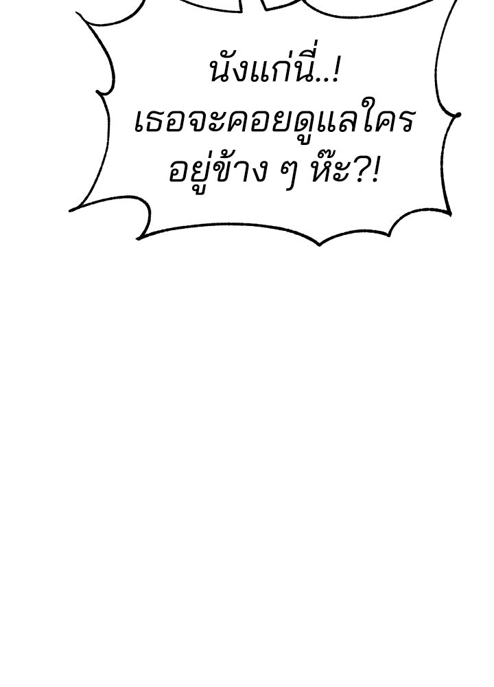 กฎเหล็กบ้านสายลับ - หน้า 129