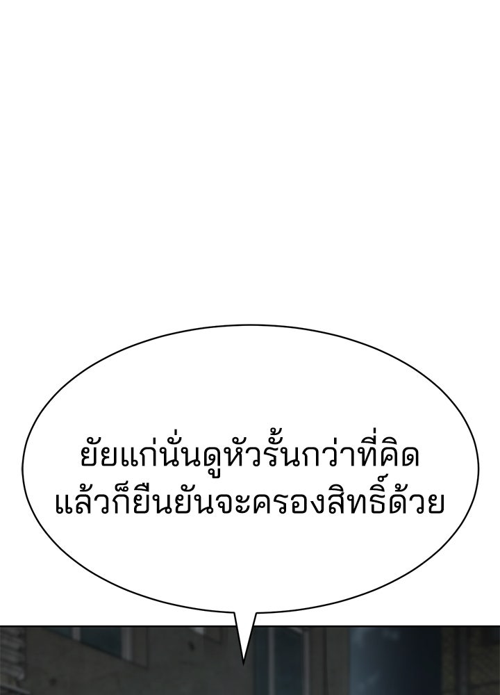 กฎเหล็กบ้านสายลับ - หน้า 137