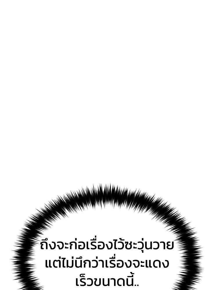 กฎเหล็กบ้านสายลับ - หน้า 14