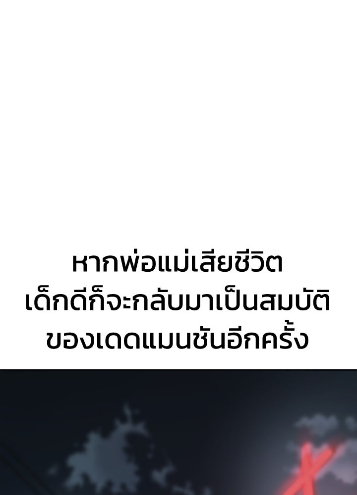 กฎเหล็กบ้านสายลับ - หน้า 146