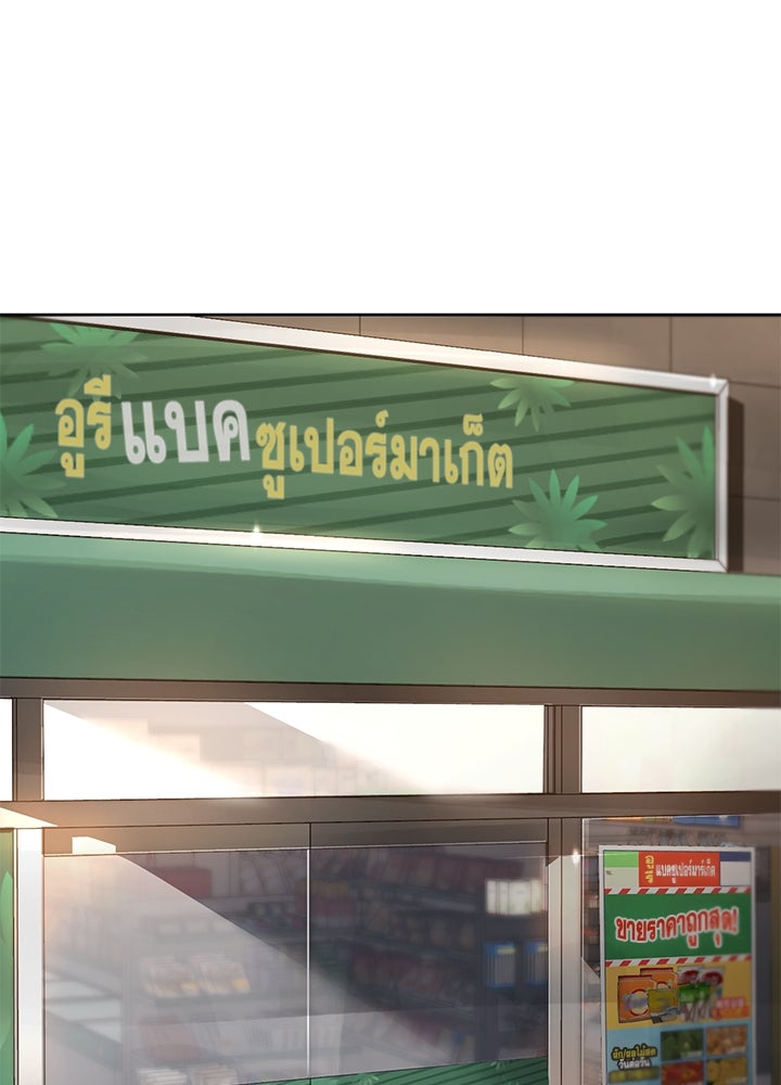 กฎเหล็กบ้านสายลับ - หน้า 150