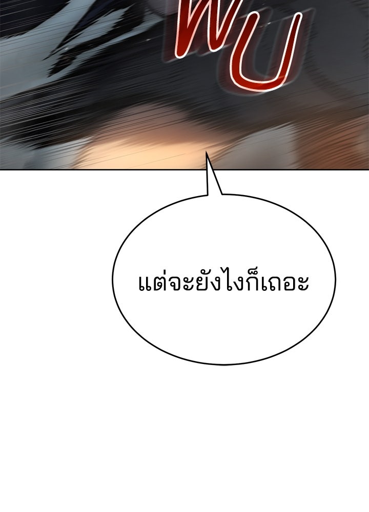 กฎเหล็กบ้านสายลับ - หน้า 16