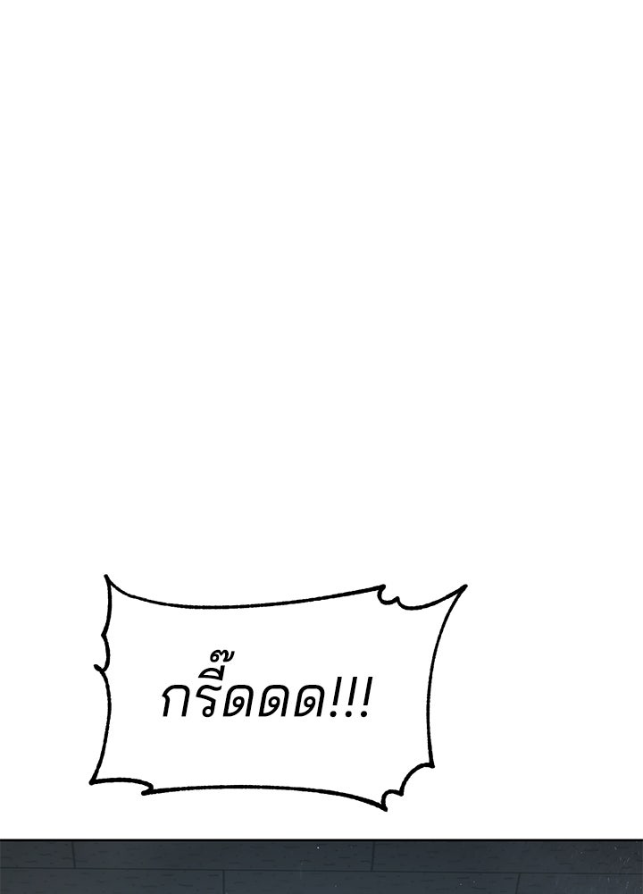 กฎเหล็กบ้านสายลับ - หน้า 164