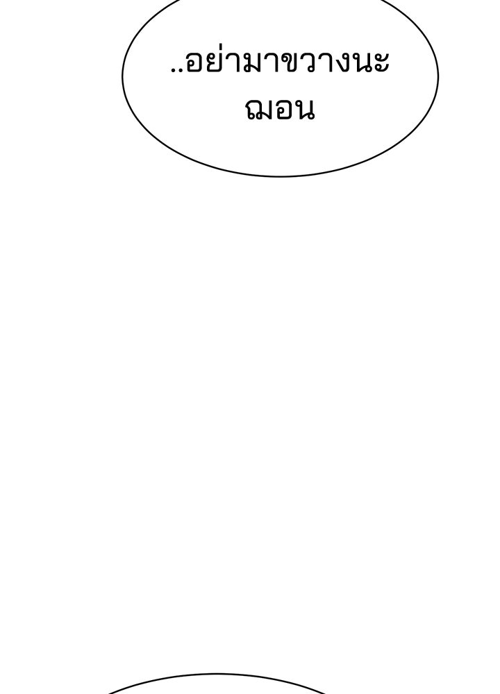 กฎเหล็กบ้านสายลับ - หน้า 185