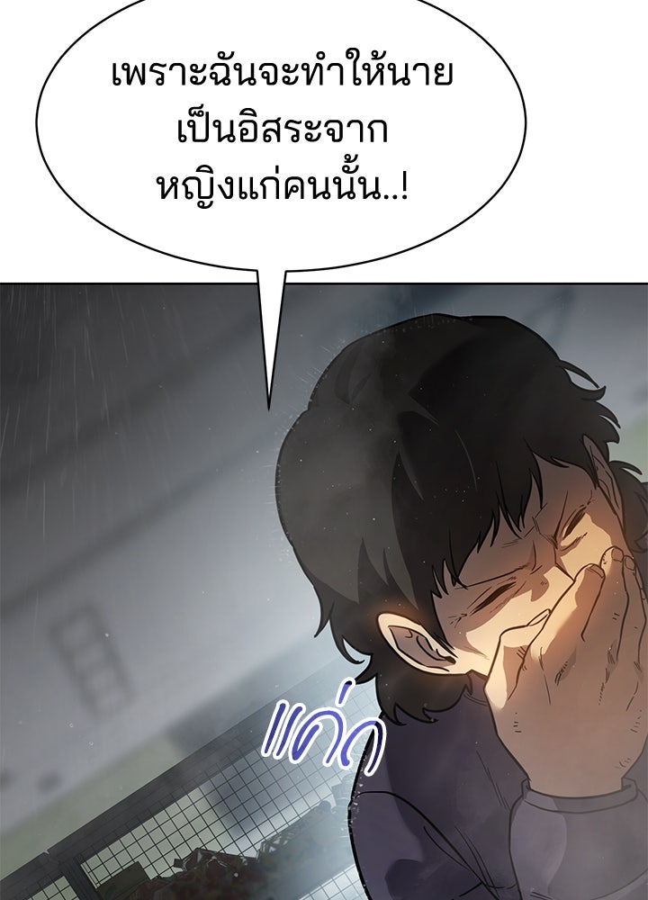 กฎเหล็กบ้านสายลับ - หน้า 186