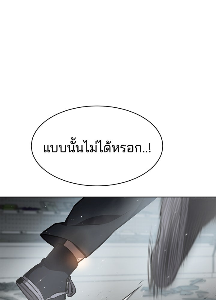 กฎเหล็กบ้านสายลับ - หน้า 188