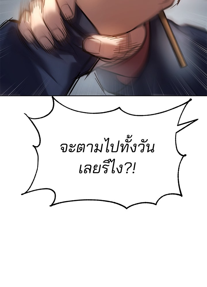 กฎเหล็กบ้านสายลับ - หน้า 2