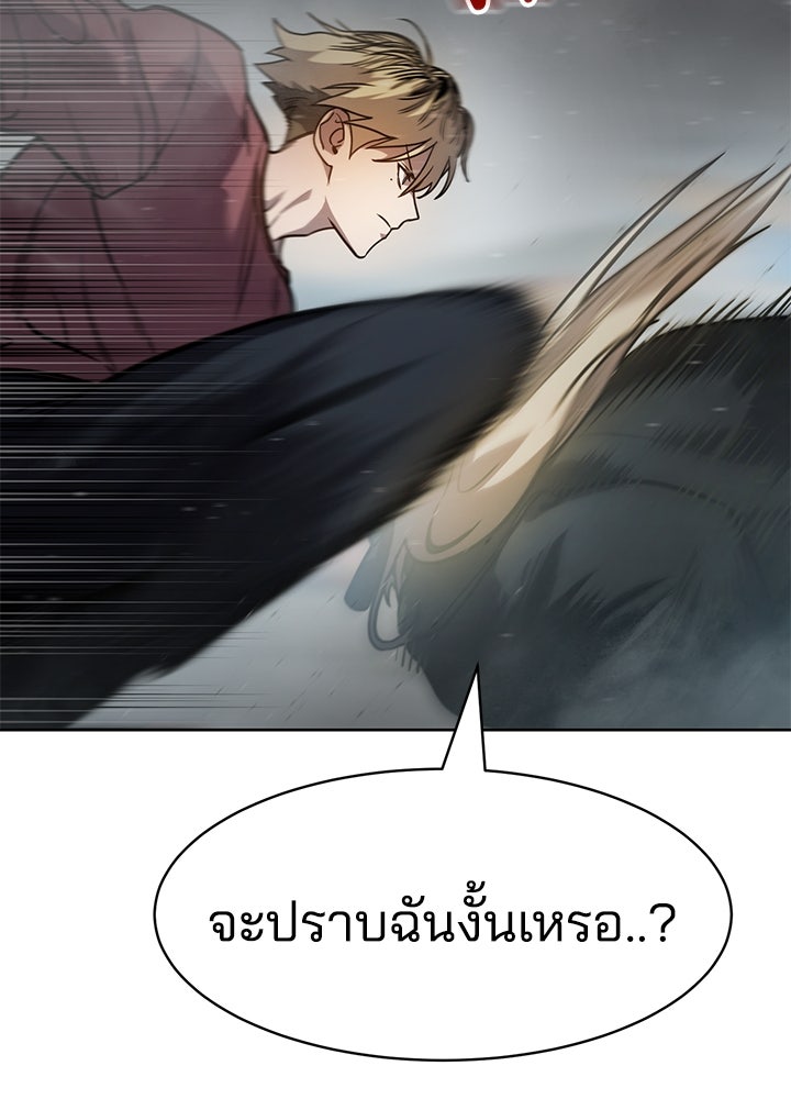 กฎเหล็กบ้านสายลับ - หน้า 209