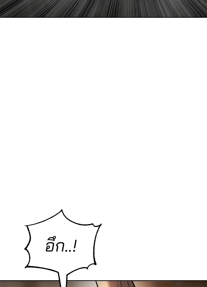 กฎเหล็กบ้านสายลับ - หน้า 21